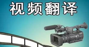 電影字幕翻譯怎么收費？